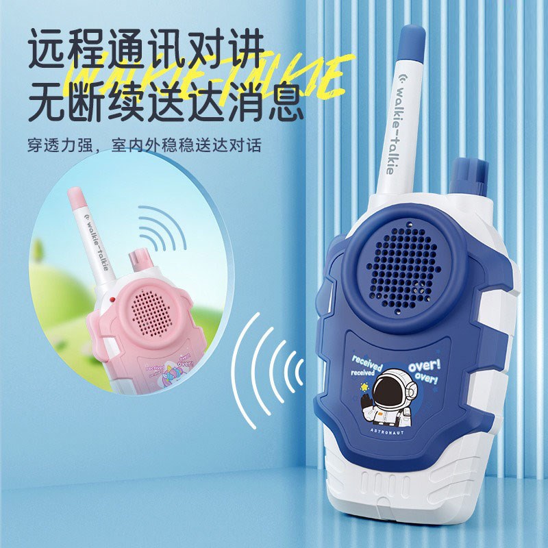 儿童对讲机一对亲子互动无线传呼机对讲器宝宝户外益智玩具男女孩
