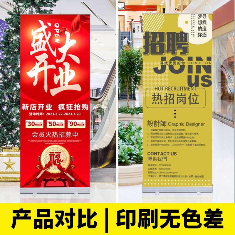 易拉宝展示架定制海报制作结婚招聘生日宣传立式落地式广告展示牌