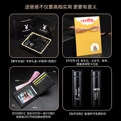 父亲节礼物实用送爸爸生日送给男士给老爸送长辈40岁50中年60