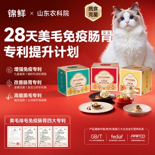 锦鲜御膳猫饭鲜肉猫湿粮成猫幼猫全价专利猫餐包美毛免疫主食罐头