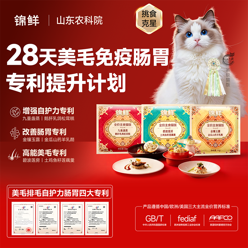 锦鲜御膳猫饭鲜肉猫湿粮成猫幼猫全价专利猫餐包美毛免疫主食罐头,宠物/宠物食品及用品,猫全价湿粮/主食罐,淘宝优惠券,粉丝福利购,淘宝优惠卷