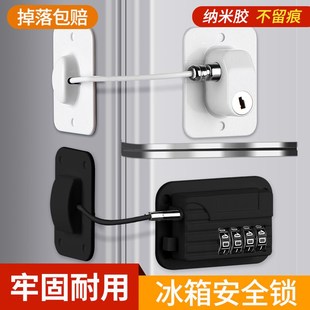 洗衣机锁防密码锁插头锁扣冰箱可以免打孔上锁带锁盗防盗柜子