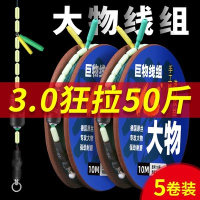 大物线组成品钓鱼线主线套装全套青鱼巨物绑好6.3/7.2/8.1/9/10米