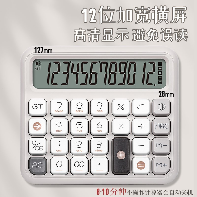 古德Q15Q16计算器计算机语音款带声音大屏大按键办公用财务会计学