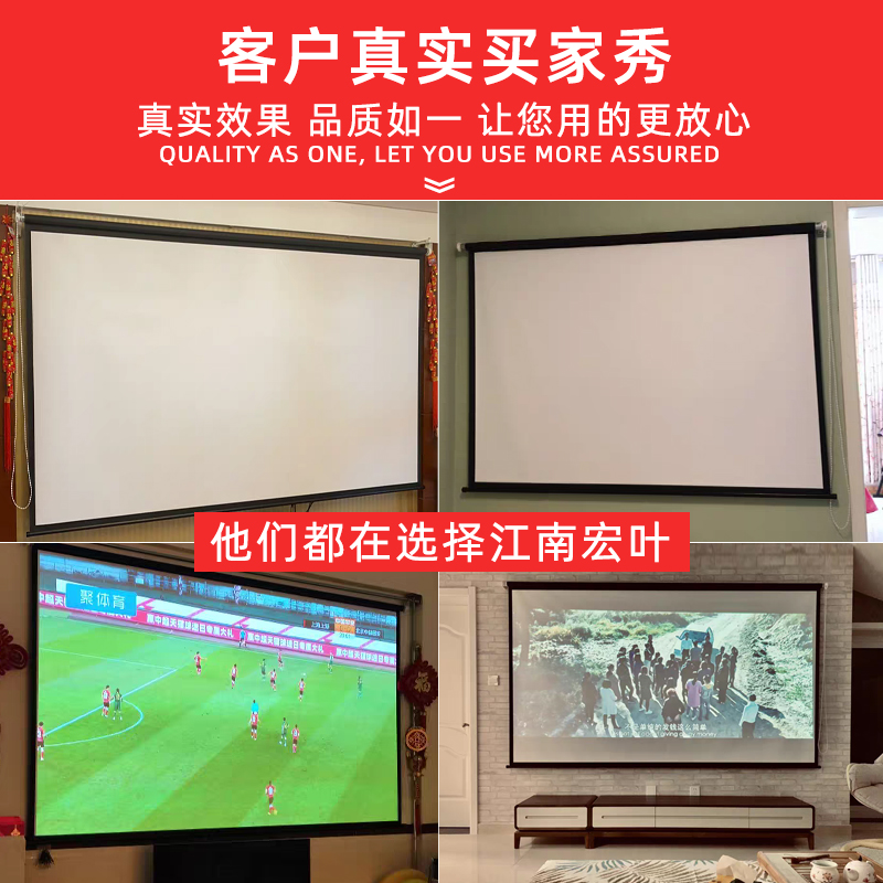 江南宏叶投影幕布家用手动84寸100寸120寸手拉幕布投影仪幕布高清