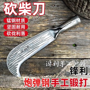 手工锻打炮弹钢砍柴刀农用砍树劈柴砍材刀户外割树枝镰刀柴刀
