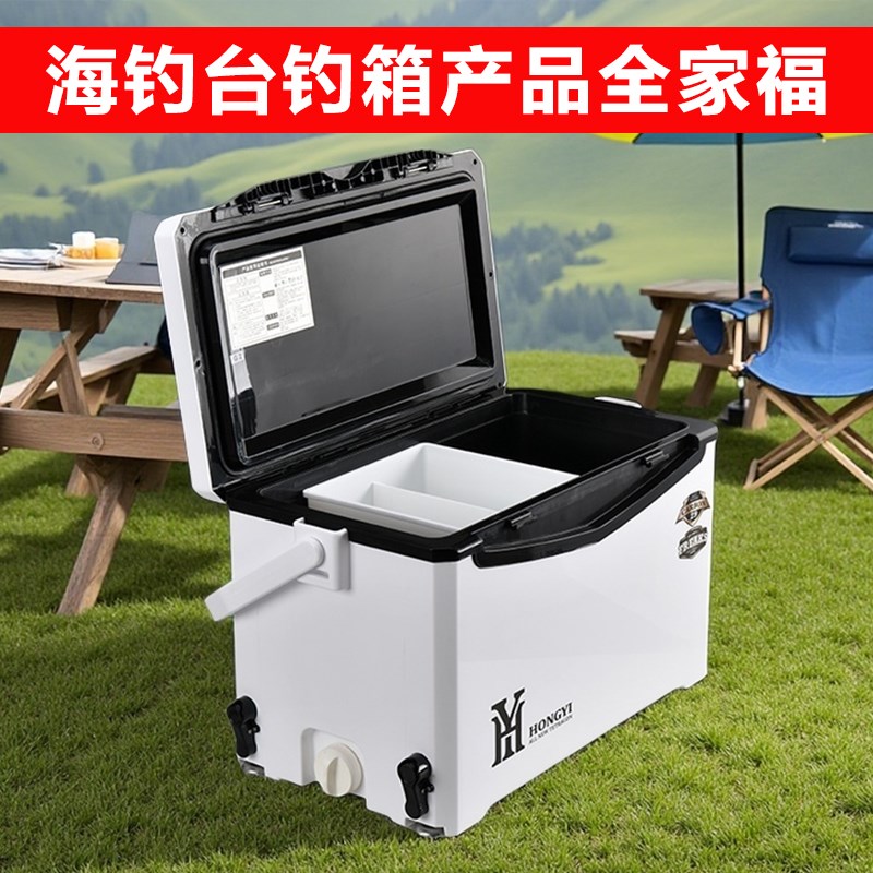 32-40L台钓保温箱多功能升降脚海钓冷藏箱户外便携钓鱼箱钓箱