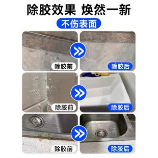 富崎硅酮玻璃胶除胶剂强力解胶剂去除万能胶硅酮结构胶瓷砖万能胶