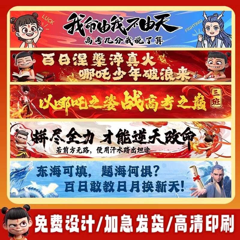 百日誓师横幅定制高考祝福条幅订做加油旗帜设计励志口号旗子制作