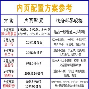 大容量邮票收藏册通用活页册九孔活页收藏册邮票册集邮册空册子