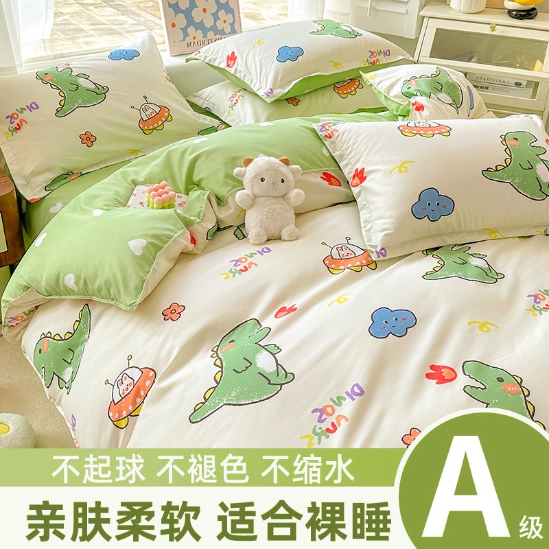 2025新款床上四件套床单人被套被罩宿舍三件套床品非全棉夏季