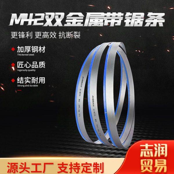 进口M42双金属带锯条35054115切割速网带机用锯床锯条厂家,五金/工具,手工锯,淘宝优惠券,粉丝福利购,淘宝优惠卷