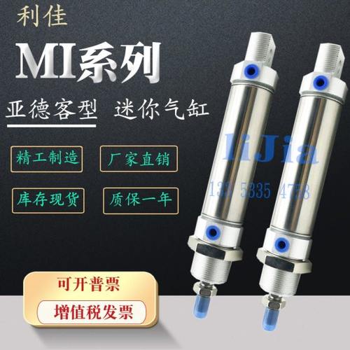 亚德客型不锈钢迷你气动MICD C85 MI40X10X15X20*25*30*40*50S/CA