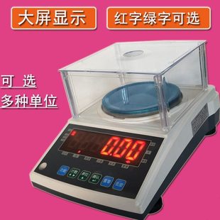 莞龙充电0.01g计重电子天平0.1g实验室0.001g选配RS232选配打印机