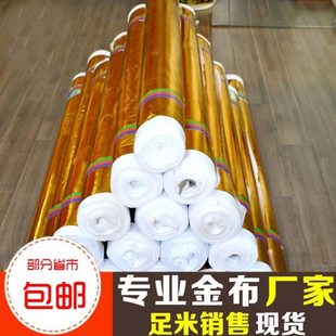 金布包柱子烫金布料幼儿园装饰布包树金色面料红绿银紫蓝布料装饰