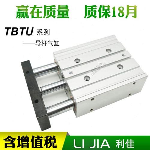 气力可三杆气缸TB40*25*50*75*80*100*125*150*175*200TU TABL TB