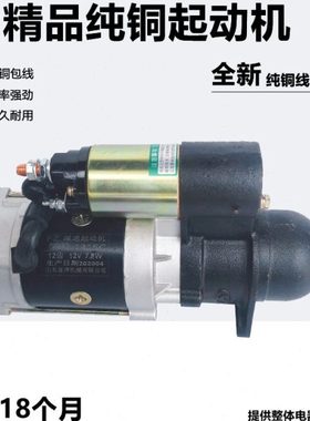 时风五征三轮车起动机农用车柴油机速启动马达叉车拖拉机13158D