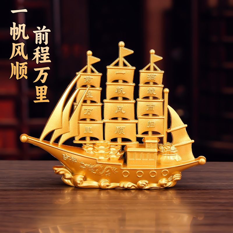 一帆风顺酒c柜玄关书架桌面小摆件帆船家居客厅办公室店铺开业饰