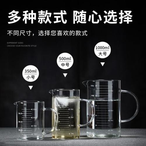 带刻度分酒器商用调酒器搅拌杯带把耐热高硼硅玻璃醒酒器量酒器