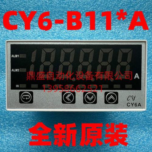 常州岗田彩源电子CY6A 智能数显电流表 CY6-B11*A 输入电流互感器
