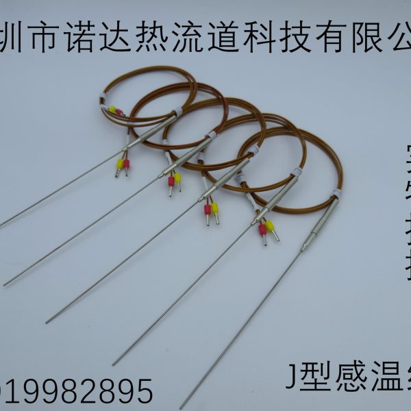 热流道针式J型直径1.5感温线热咀塑胶模具探针式热电偶注塑机配件