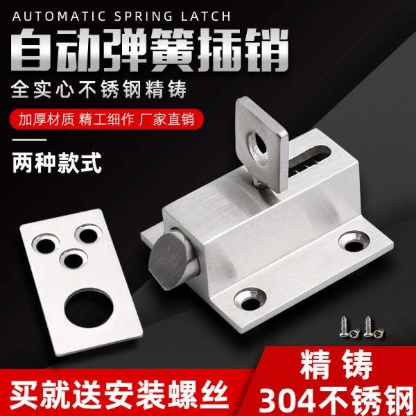 摇头窗插销翻窗弹簧插销自弹插销推门自碰插销精铸不锈钢插销,基础建材,明插销,淘宝优惠券,粉丝福利购,淘宝优惠卷