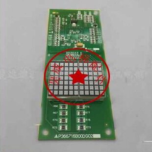 电梯配件 电梯用外呼线路板/外呼显示板P366716B000G02/全新