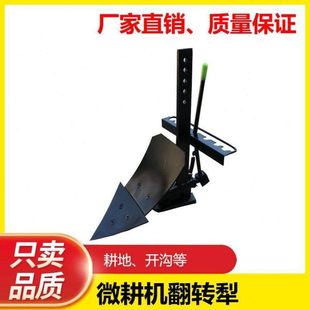 微耕机配件简易小型左右翻转开沟犁开沟器双面犁可调节耕地机农用