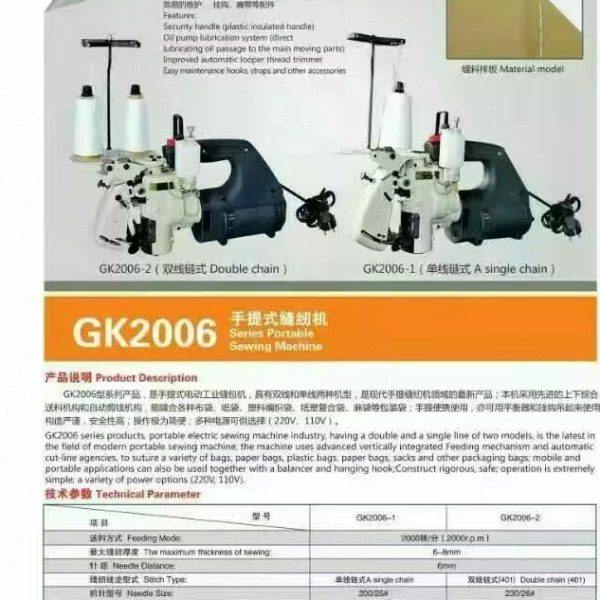 生产特厚料手提缝边机  缝口缝纫机 缝口缝包机多种多样,生活电器,缝纫机/缝绣一体机,淘宝优惠券,粉丝福利购,淘宝优惠卷