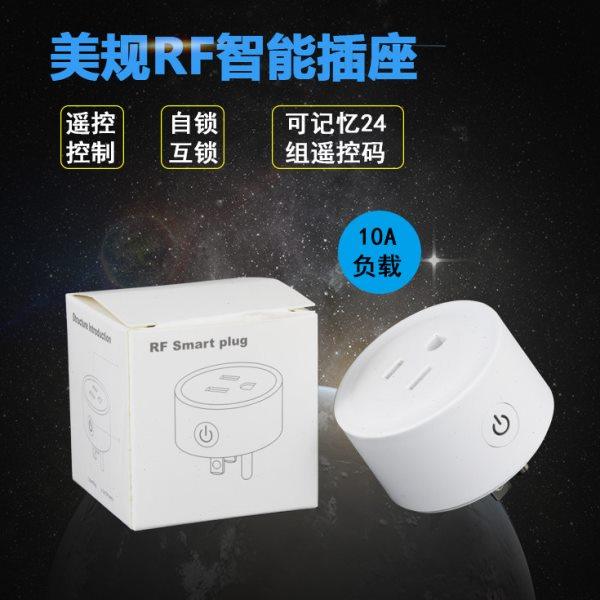 美规遥控插座/RF无线插座/灯具/风扇/电器电源插头插座/学习码,电子/电工,遥控开关,淘宝优惠券,粉丝福利购,淘宝优惠卷