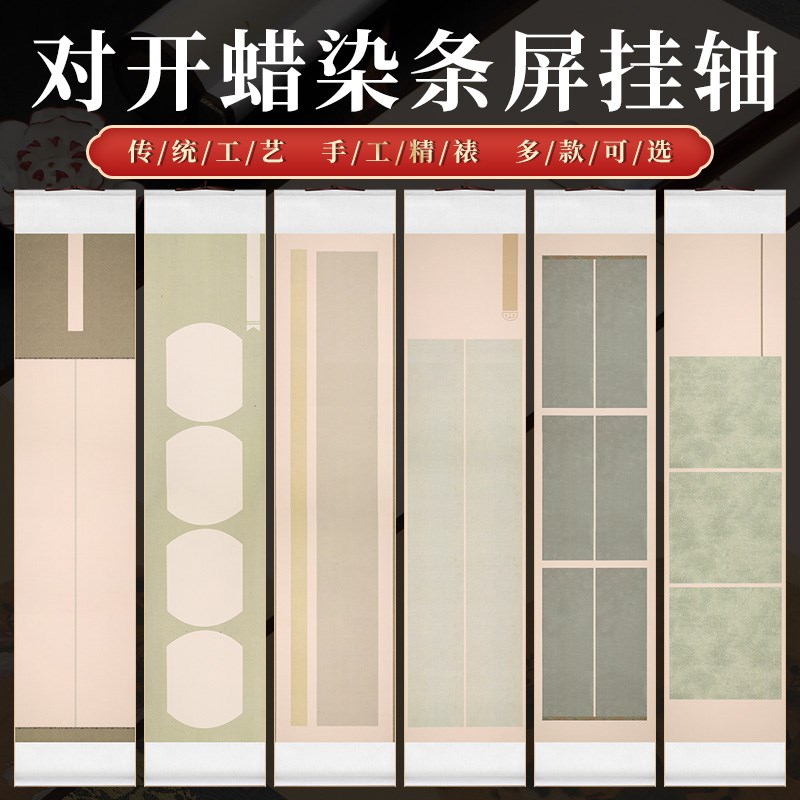 蜡染宣纸空白挂轴四尺对开豆青系列国展书V法毛笔卷轴立轴