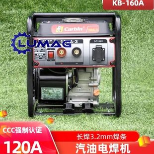 汽油发电电焊机160A两用一体机220V户外工地便携式 4.0 整流桥3.2