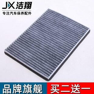 1.6 海马S5空调滤芯海马S5空调格冷气格滤清器网1.5T 适配14 19款