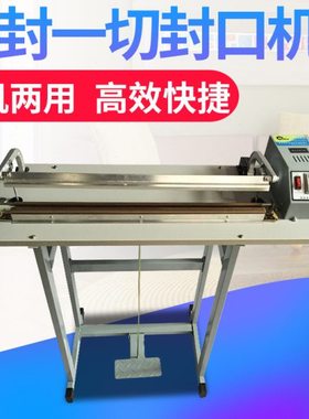 首向SF-B400一封一切封口机封切机脚踏封口机脚踩封口机通过式封