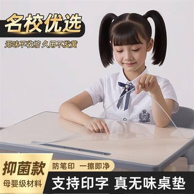 书桌垫轻奢高级感小学生学习专用桌面保护垫透明桌布防Y脏防刮防