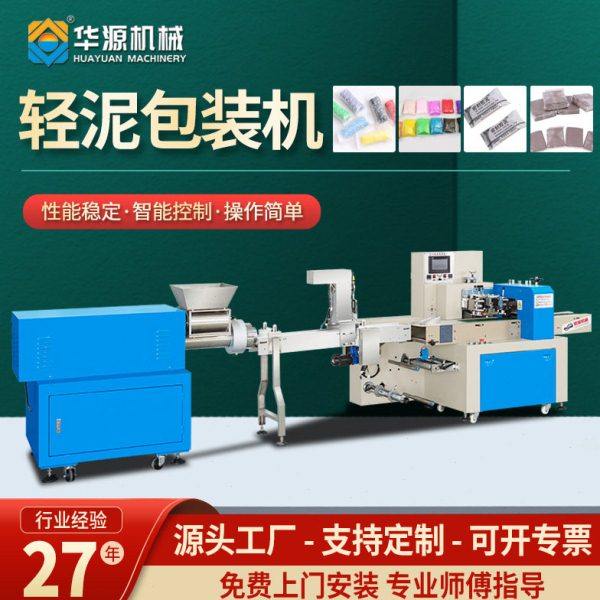 华源全自动轻泥包装机挤压儿童太空泥双色泥橡皮泥打包机封口机,办公设备/耗材/相关服务,真空机,淘宝优惠券,粉丝福利购,淘宝优惠卷