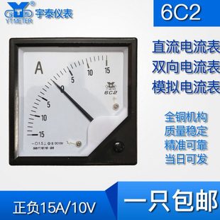 750a正负电流表 300a 75a 6C2直流双向模拟电流表10v输入15a