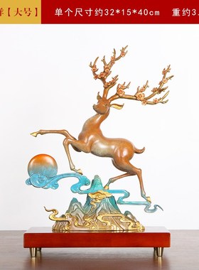 招财纯铜鹿c摆件一对梅花鹿家居客厅玄关酒柜电视柜乔迁新居装饰