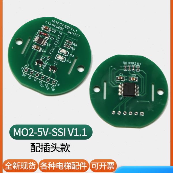 电梯门机编码器K300电机125ST-13插头款适用蒂森MO2-5V-SSIV1.1