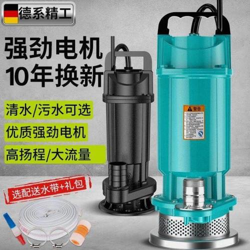 德国进口潜水泵家用220V抽水泵小型清污水泵农用灌溉排污高扬程抽