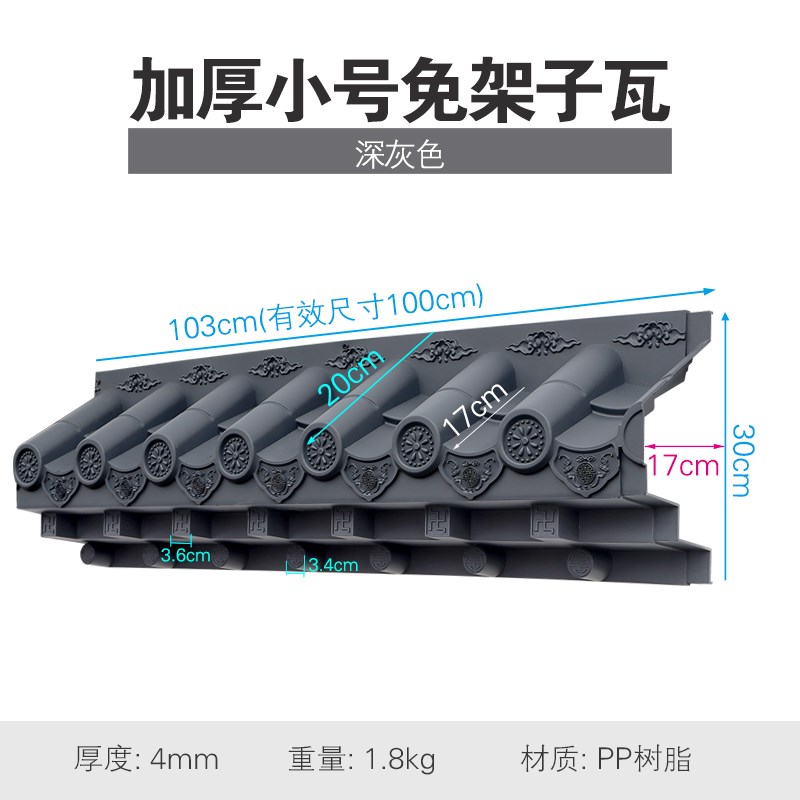 小号特厚免架子k瓦树脂立体徽派古浮雕屋簷中式塑料门头墙面装饰