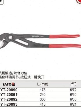 易尔拓原装工具10寸250mm水泵钳水管钳管子钳YT-20890 YT-20893