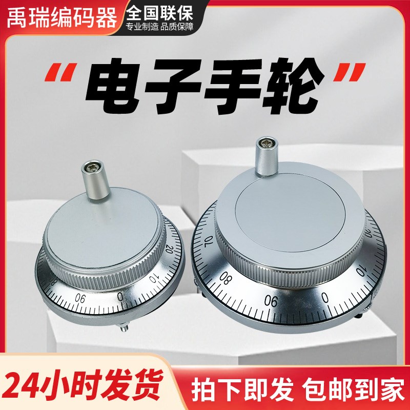 YR600-001-1o00B-24E数控电子手轮车床手摇广数手脉脉冲发生器