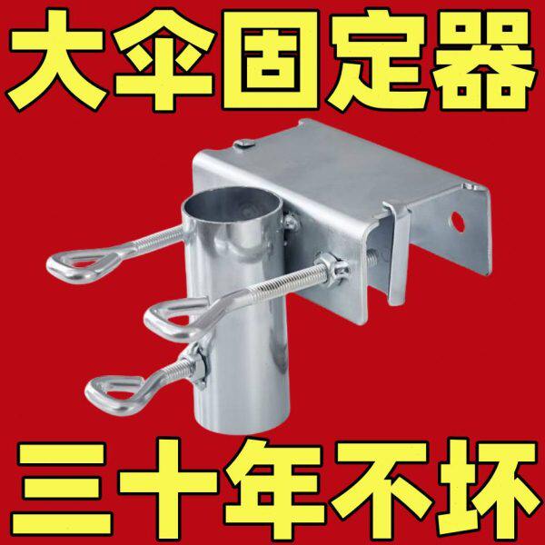 货车雨伞固定器三轮车大伞固定支架太阳伞车上固定神器摆摊伞固定