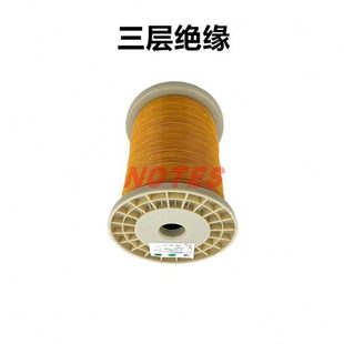 三层绝缘TIW单芯线F级耐高温130度高温直焊型三重绝缘线0.1 1.0mm