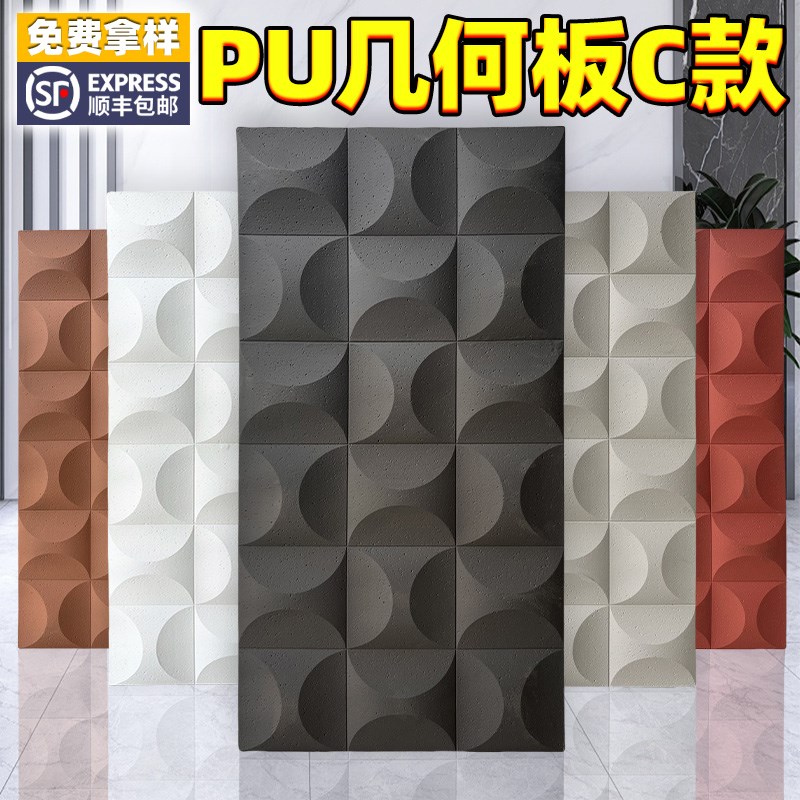 pu肌理b板3D立体板构件砖C款面包板未来石网红背景墙外墙砖背景墙