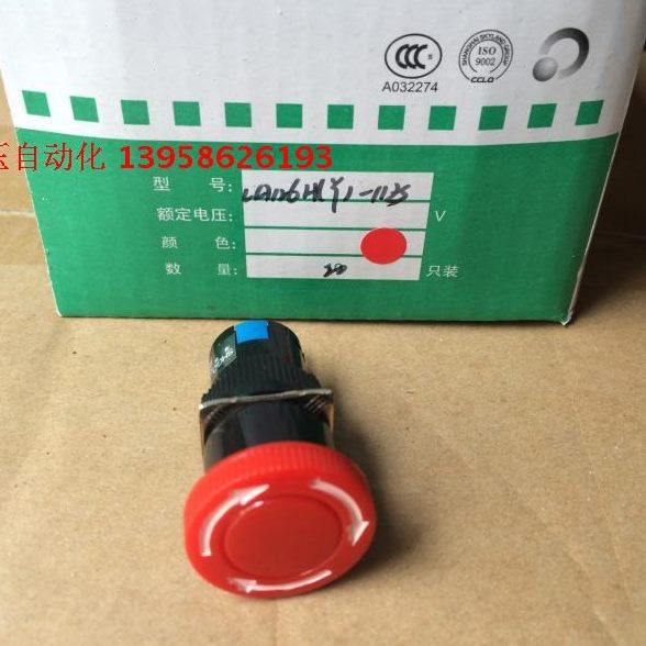 SHGO港欧 LA126H-S LA126H(Y)-11ZS 急停按钮 16mm开孔 银点铜件