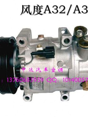 风度A32 A33 V6 MAXIMA 2代汽车空调压缩机冷气泵空调泵汽车配件