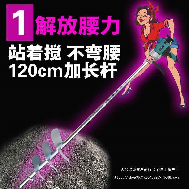 【活动价】瓦工拌灰贴瓷砖工具绞拌混泥土搅N拌机砂浆螺旋棒搅拌