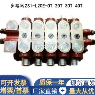 10OT多路阀手动多路换向阀 L20E ZS1